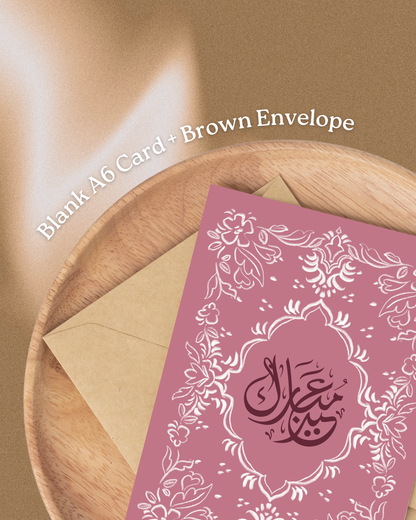 'Eid Mubarak' Pink Eid Greeting Card