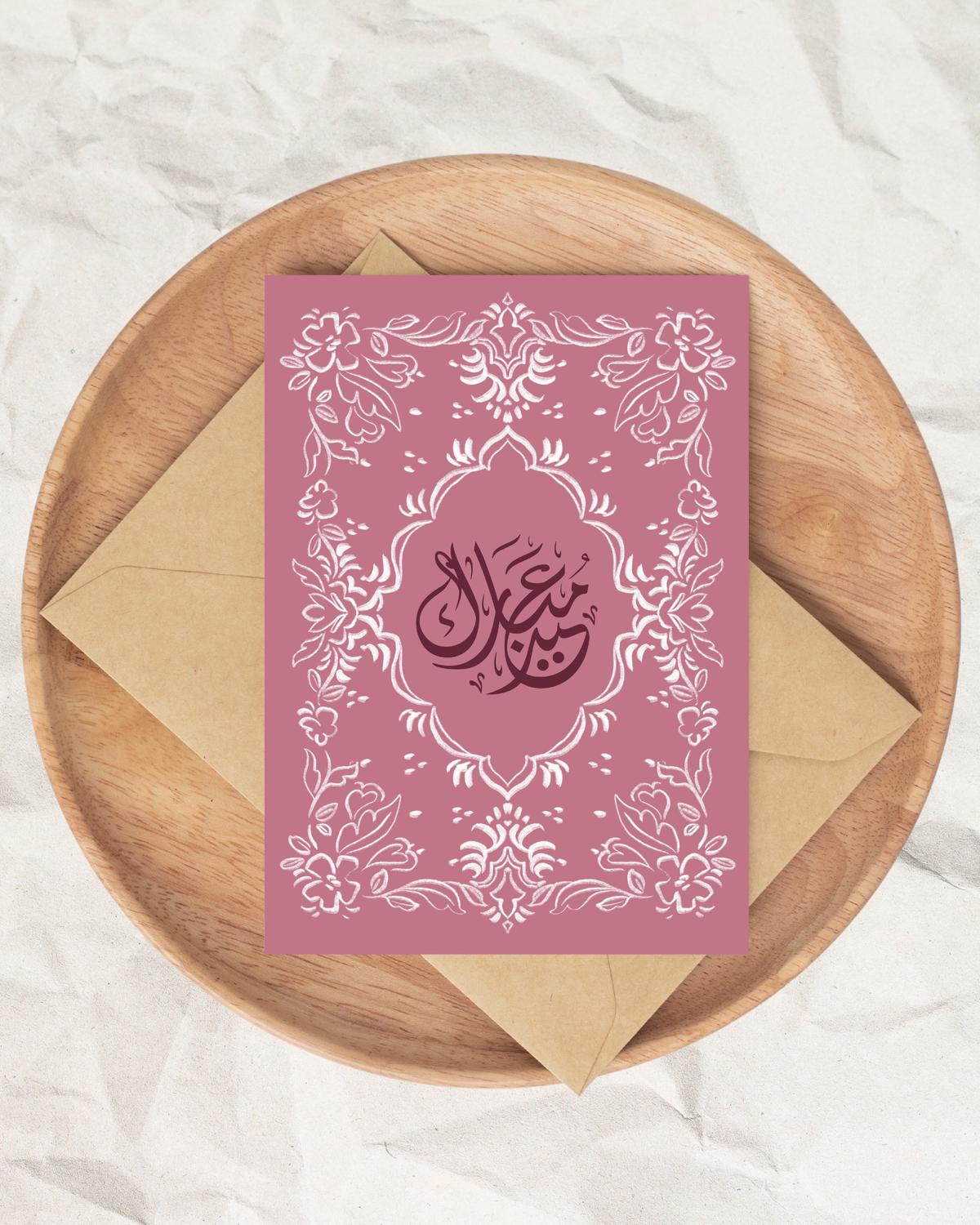'Eid Mubarak' Pink Eid Greeting Card