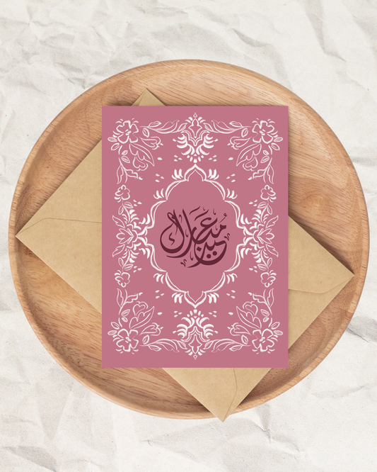 'Eid Mubarak' Pink Eid Greeting Card
